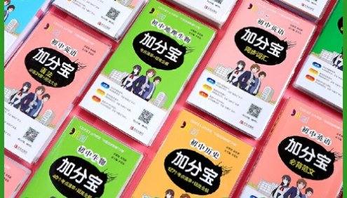 《初中加分宝系列》初中全套18本语文数学英语物理化学历史生物地理政治