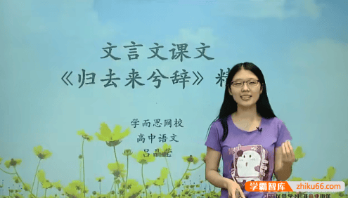 【吕晶莹语文】吕晶莹高二语文年卡-必修5+考试体系上下(人教版)