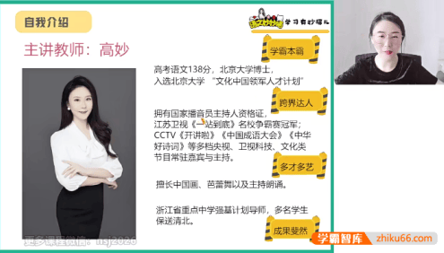 【高妙语文】2024届高二语文下期末高频题型专项训练课程