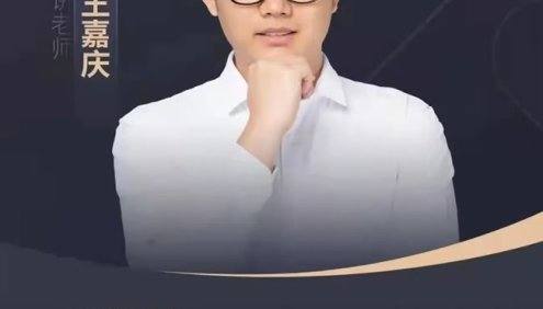 【王嘉庆数学】2024届高三数学 王嘉庆高考数学一轮复习-2023年秋季班