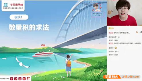 【武洪姣数学】2021届高一数学春季班(新人教、旧人教必修5+2)