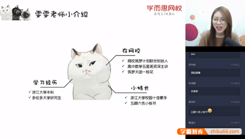 【刘雯数学】刘雯高一数学目标自招综评班-2020寒假