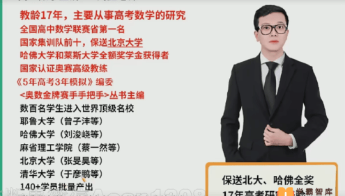 【刘鑫数学】2021届高三数学 刘鑫高考数学二轮复习双一流班(春季班)