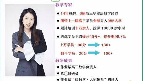 【曲丹数学】2022届高三数学 曲丹高考数学三轮复习密训班(快数学)