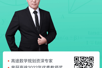 【张宇数学】2024届高一数学 张宇高一数学系统班-2023年暑假