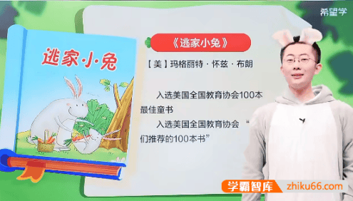 【张智超语文】张智超小学一年级语文春季衔接A+班(部编部)-2023年春季上