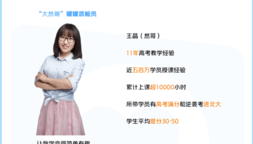 【王晶数学】2021届高二数学 王晶高二数学系统班-2021年春季