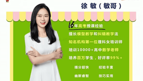 【徐敏数学】2021届高三数学 徐敏高考数学一轮复习985班-2020秋季