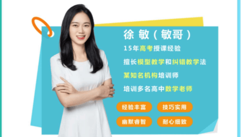 【徐敏数学】2022届高三数学 徐敏高考数学A班一轮复习-2021年秋季班