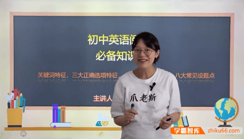 【抖音爆款】爪爪老师《初中英语解题方法速通-阅读理解23招》视频课程