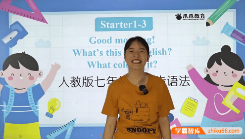 【抖音爆款】爪爪老师《初中英语解题方法速通-初中英语同步语法-七年级初阶》视频课程