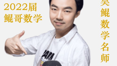 【朱昊鲲数学】2022届高三数学 朱昊鲲高考数学第一季决胜班(文理新高考通用)