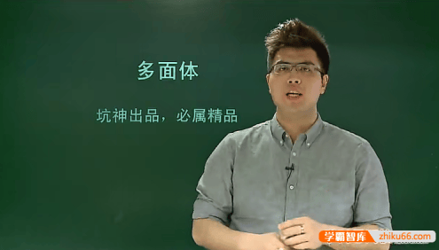 【邓诚数学】邓诚高一数学必修二预习领先班(人教版)