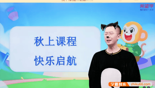 【张智超语文】张智超小学二年级语文目标A+班(部编版)-2023年秋季上