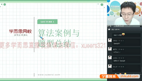 【王侃数学】王侃高二数学菁英班(非课改)理科视频课程