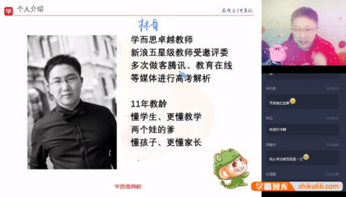 【林琳数学】林琳高一数学目标985班(浙江)-2020寒假