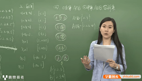 【司马红丽数学】司马红丽高一数学必修1-5同步课程+新高一暑假衔接