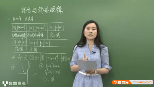 【司马红丽数学】司马红丽高三高考数学一轮复习(文科)