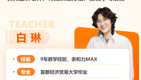 【白琳数学】2023届高二数学 白琳高二数学系统班-2022暑假