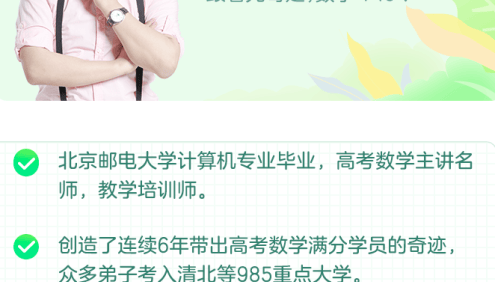 【蒋叶光数学】2020届高三数学 蒋叶光高考数学三轮复习菁英班