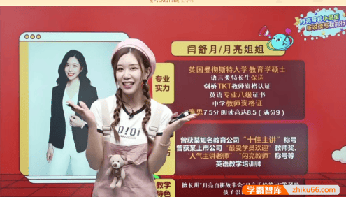 【闫舒月英语】闫舒月小学一年级新概念英语预备一级(幼升一)-2023年秋季上