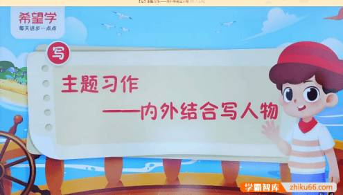 【于戈子琦语文】于戈子琦小学三年级语文A+班(部编版)-2023年秋季上