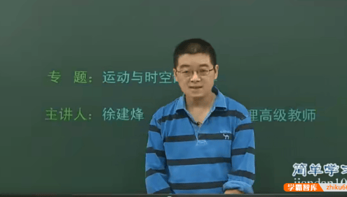 【徐建烽物理】高一物理同步提高上学期课程-必修1(人教版)