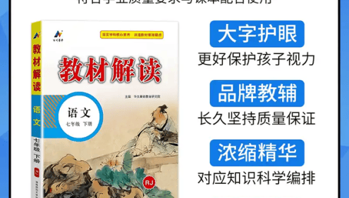 全国各版本初中7-9年级9科《教材解读》PDF电子版