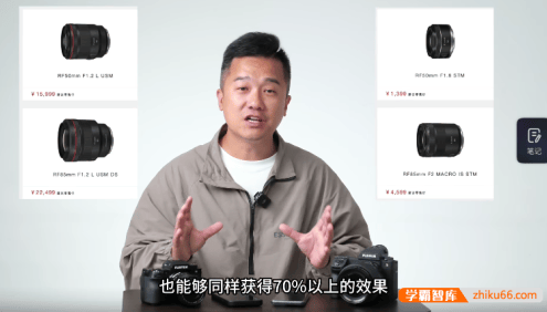 新手摄影入门班-从零开始学摄影,全网最好的摄影培训课程