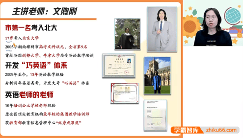 【文煦刚英语】2024届高三英语 文煦刚高考英语一轮复习系统班-2023年秋季班