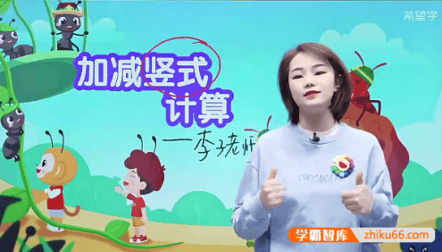 【李翠方数学】李翠方小学一年级数学S班(全国版)-2023年寒春