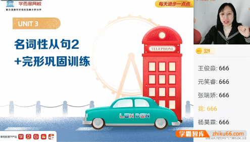 【焦洋英语】2021届焦洋高一英语双一流寒假目标班