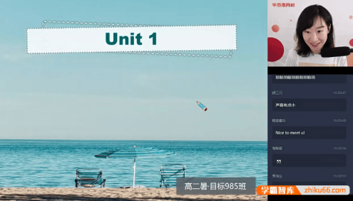 【昆尼英语】2021届昆尼高二英语目标985班-2020暑期