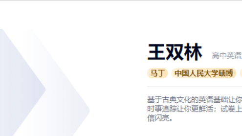 【王双林英语】2022届高一英语 王双林高一英语系统班-2022寒假