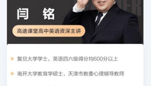 【闫铭英语】2021届高二英语 闫铭高二英语系统班-2020秋季