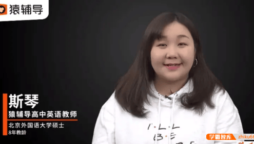 【斯琴英语】2021届高三英语 斯琴高考英语二轮复习985班-2021春季