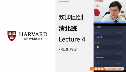 【张逸英语】张逸高一英语目标清北班(全国版)-2020春季