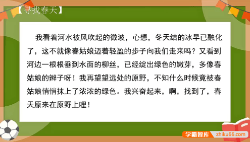 【小谢读书】小谢小学语文美文精读:早读与批注(适合1-2年级)