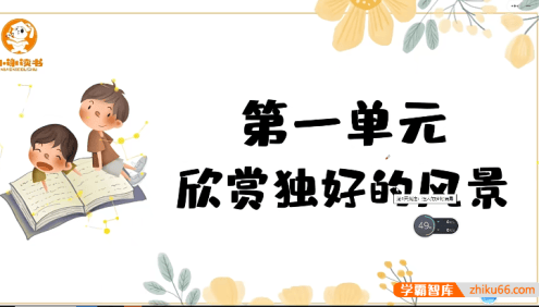 【小谢读书】小谢小学语文美文精读:品读与批注(适合5-6年级)