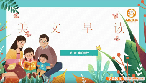 【小谢读书】小谢小学语文美文精读:批读与仿写(适合3-4年级)