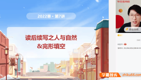 【张逸英语】2022届张逸高二英语目标S班-2022寒假