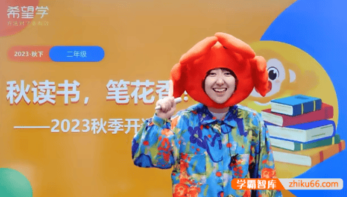 【于戈子琦语文】于戈子琦小学二年级语文A+班(部编版)-2023年秋季下