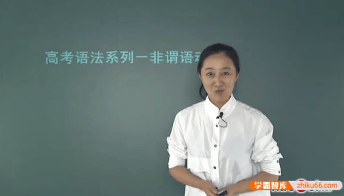 【关娜英语】关娜高考英语语法必考系列