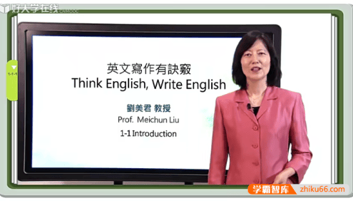 刘美君《英文写作有诀窍》视频课程+PDF电子书