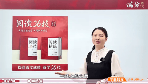 陈心老师小学语文阅读理解36技,掌握阅读理解的技巧,提升阅读和写作能力