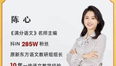 陈心老师阅读理解36技-小学1-6年级语文阅读精练