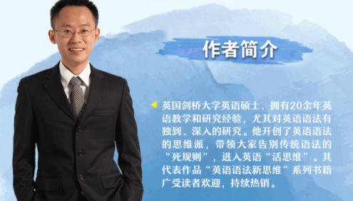 张满胜英语语法新思维高级视频课程+配套PDF书籍