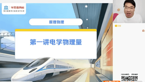 【于亮物理】2022届于亮高二物理目标S班暑期班(全国版)