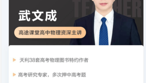 【武文成物理】2023届高二物理 武文成高二物理系统班-2023春季