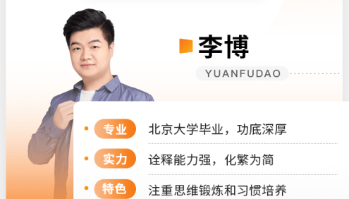 【李博物理】2023届高一物理 李博高一物理系统班-2022暑假